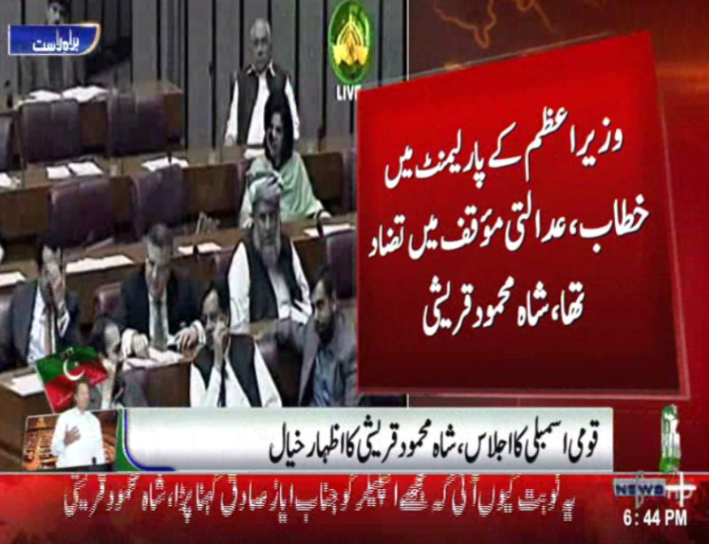Qureshi accuses Speaker Ayaz Sadiq of favouring PMLN