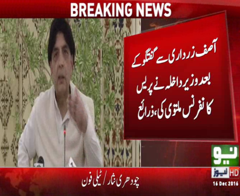 Ch Nisar calls Asif Ali Zardari and cancels press conference at Islamabad