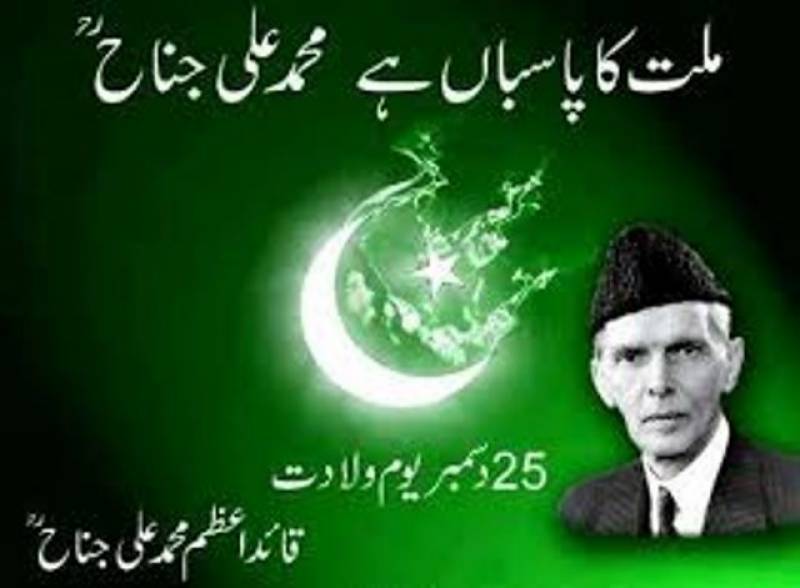 Quaid’s 140th birth anniversary being observed today