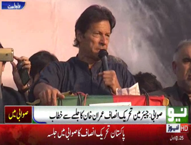 There will be Justice, either in Courts or on Roads: Imran Khan