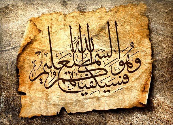 Pakistani researchers developed calligraphic Urdu font for Internet