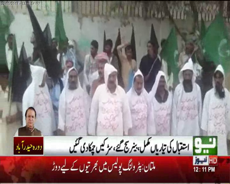 PML-N workers protest against party leadership in Hyderabad