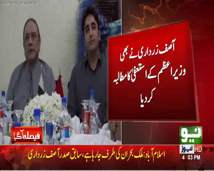 After Imran, Zardari also demands PM Nawaz’s resignation