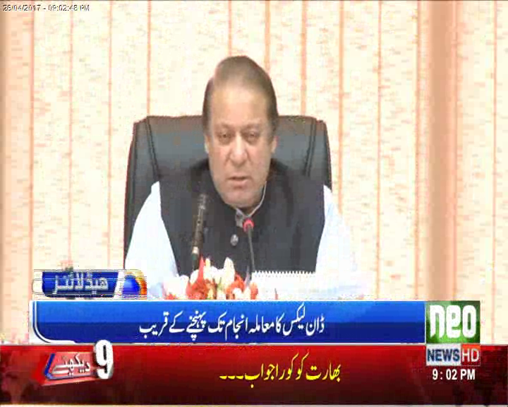 Dawn leaks report presented to PM Nawaz