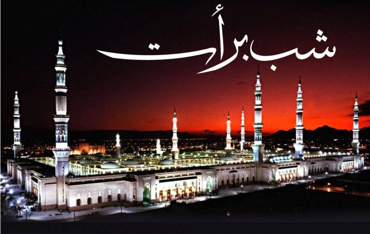 Shab-e-Barat celebrated with religious zeal and solemnity