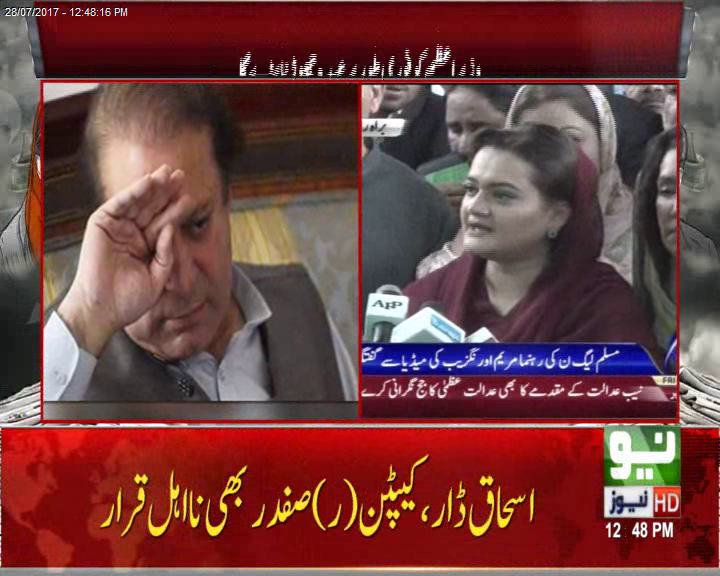 Time is not far when Nawaz Sharif will become PM for fourth time: Maryam Aurangzeb