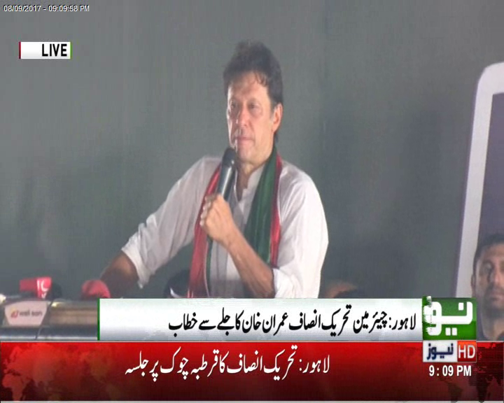 NA-120 by-election: Your vote will empower Supreme Court, says Imran Khan