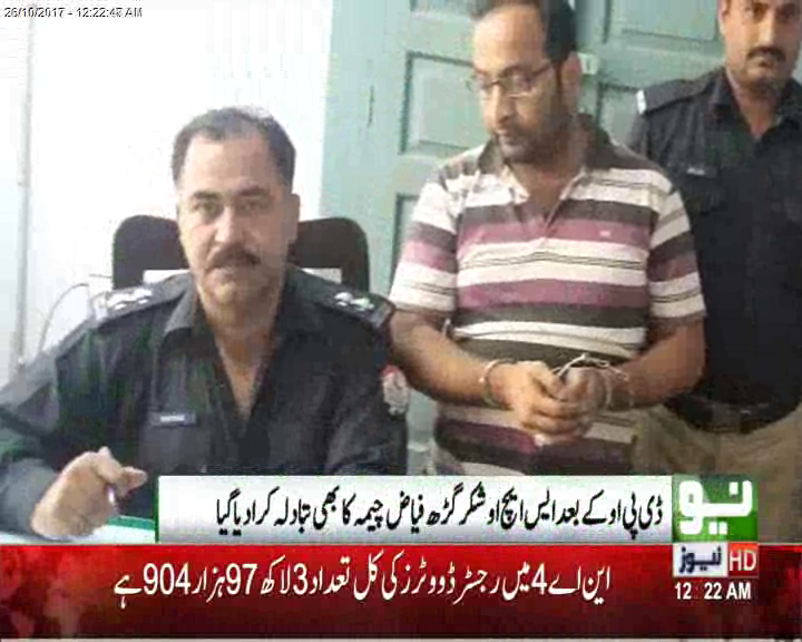 PML-N MPA Ghayasuddin’s sons arrest case: SHO Fiyaz Cheema transferred