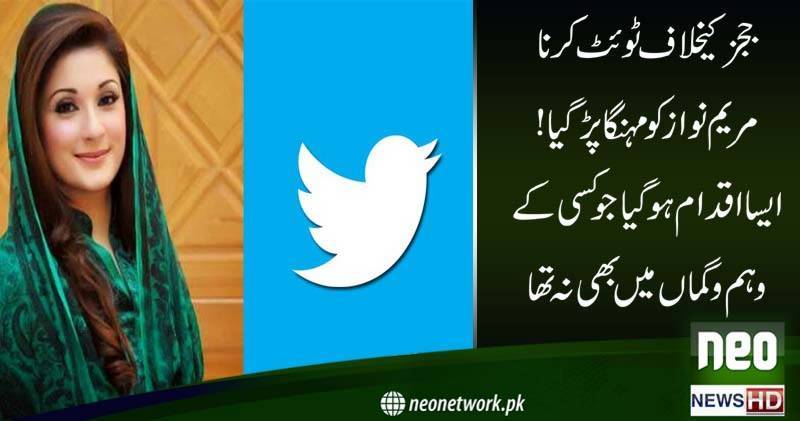 Maryam Nawan’s tweet tightens noose around her neck