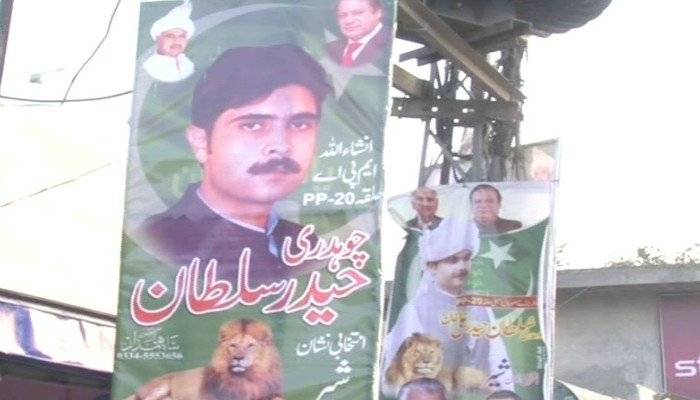 PML-N wins PP-20 Chakwal by-poll