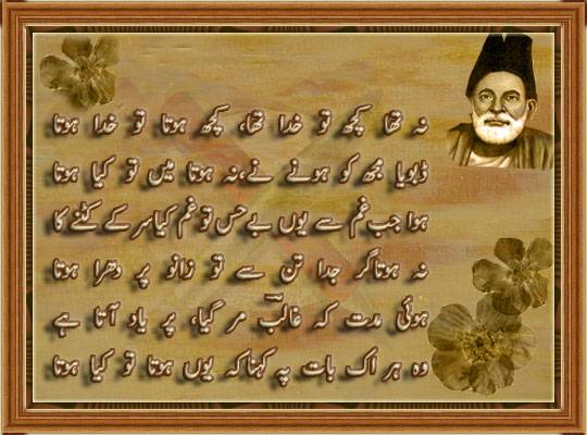 Ghalib being remembered on his 149th death anniversary