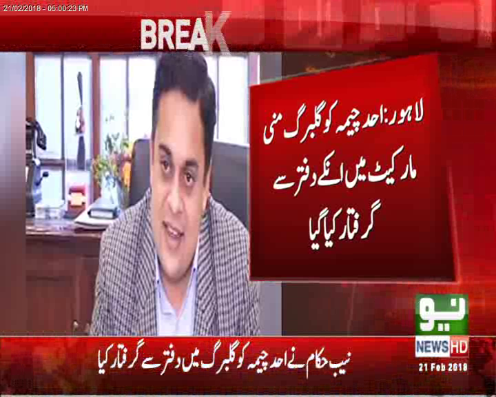 NAB arrests former DG LDA Ahad Cheema