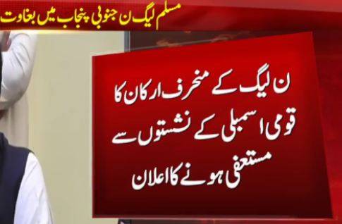 Punjab’s former governor, CM decides to quit PML-N