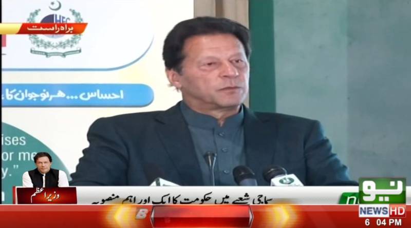 PM Imran launches Ehsaas Undergraduate Scholarship Programme