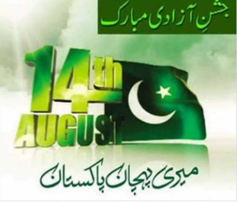 Pakistan celebrates Independence Day with national zeal and fervour