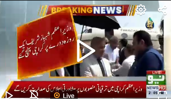 PM Shehbaz pays day-long visit to Karachi