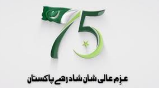 Nation celebrates 75th Independence Day with great zeal, fervour