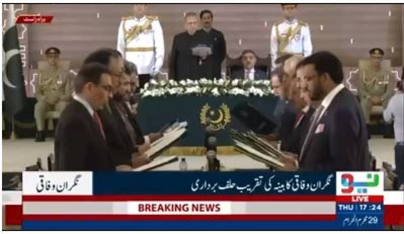 Caretaker federal cabinet takes oath in Islamabad 