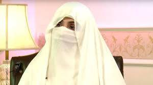 Bushra Bibi surrenders in Toshakhana case