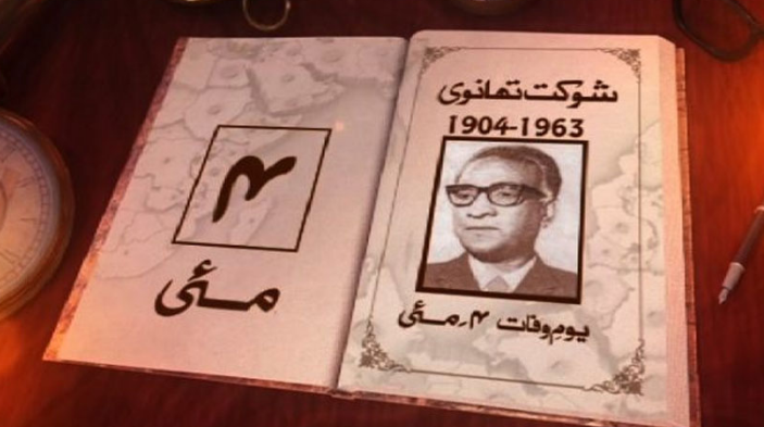 Shaukat Thanvi remembered on death anniversary 