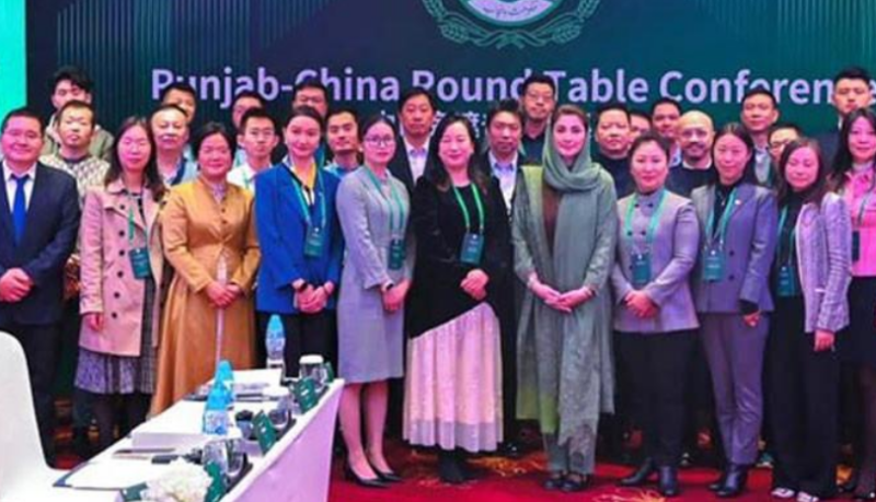 Punjab CM Maryam Nawaz chairs roundtable investment conference in Guangzhou