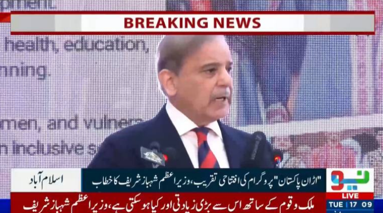 PM Shehbaz launches economic reforms package 'Uraan Pakistan' 