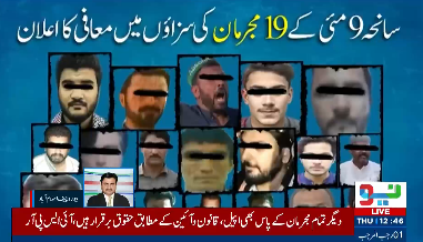 19 individuals convicted in May 9 riots granted pardon on human grounds: ISPR