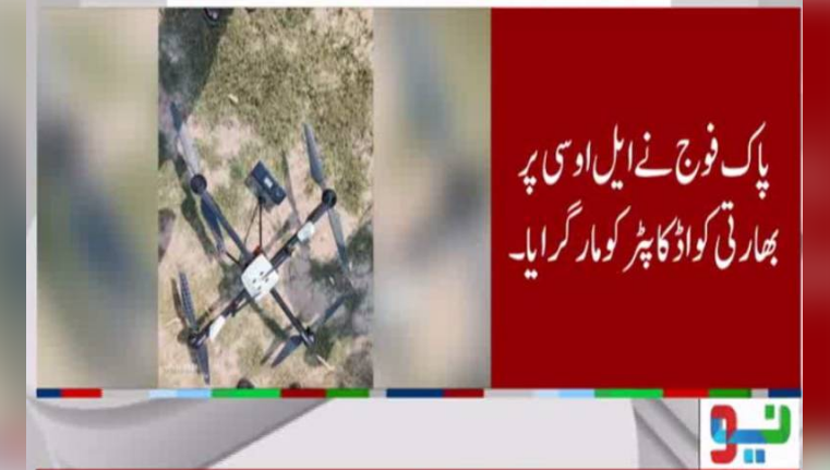 Pakistan Army shoots down Indian quadcopter along LoC