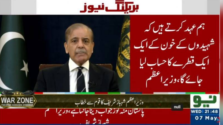 Indian aggression: PM Shehbaz vows to avenge every drop of martyrs' blood 