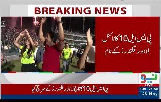 PSL 10 Final: Lahore Qalandars defeat Quetta Gladiators by 6 wickets to clinch third title