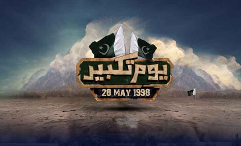 Pakistan observes Youm-e-Takbeer with zeal, fervour