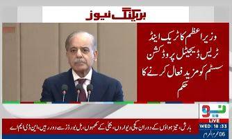 PM Shahbaz stresses FBR digitization, no compromise on economic goals