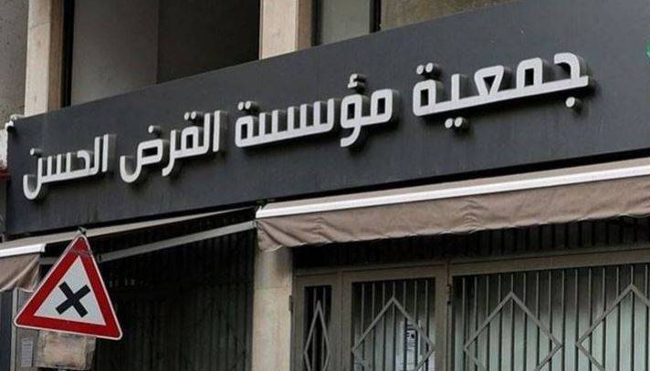 Lebanon's central bank bans Hezbollah's financial institution 'Al-Qard al-Hassan'