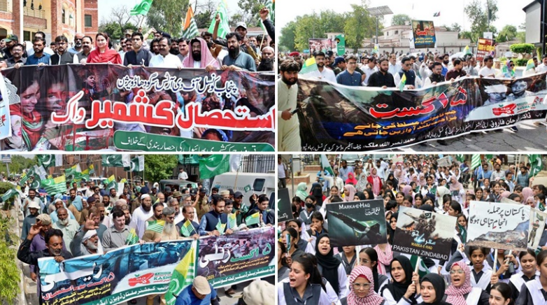 Youm-e-Istehsal: Special events, rallies held across Pakistan to express solidarity with Kashmiris
