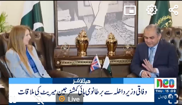 Pakistan, UK reaffirm commitment to deepening cooperation in diverse domains 