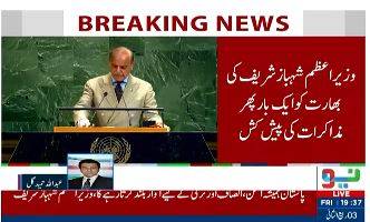 PM Shehbaz Sharif’s powerful UN address: Warning to India, stand for Palestine, message of peace