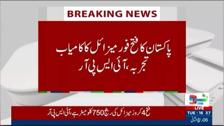 Pakistan successfully tests ‘Fatah-4’ cruise missile