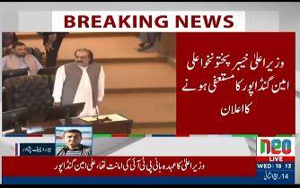KP CM Ali Amin Gandapur announces to resign, vows to follow PTI founder's directives