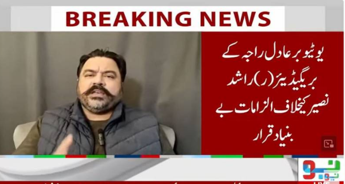 Adil Raja loses UK defamation battle to Brigadier (r) Rashid Naseer