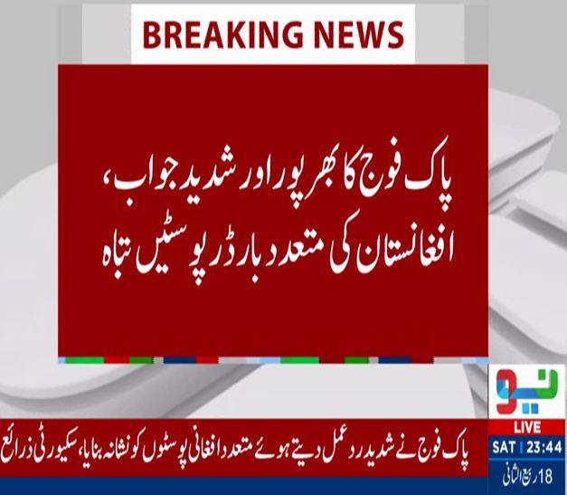 Pakistan Army responds forcefully to unprovoked firing by Afghan forces along border