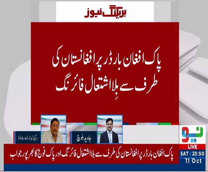 Pakistan Army responds forcefully to unprovoked firing by Afghan forces along border