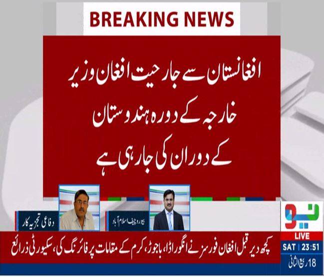 Pakistan Army responds forcefully to unprovoked firing by Afghan forces along border