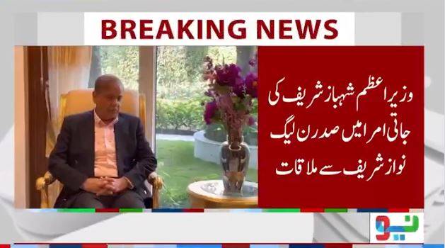 PM Shehbaz meets Nawaz Sharif to discuss Pak-Afghan border clashes and national issues