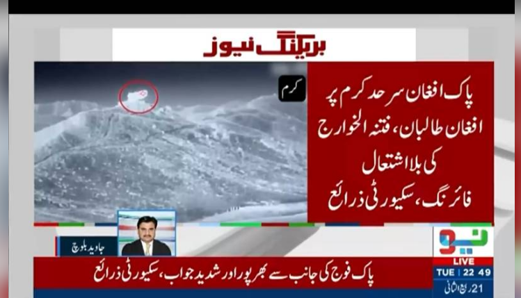Pak Army gives befitting response to unprovoked firing by Afghan Taliban, Khwarij