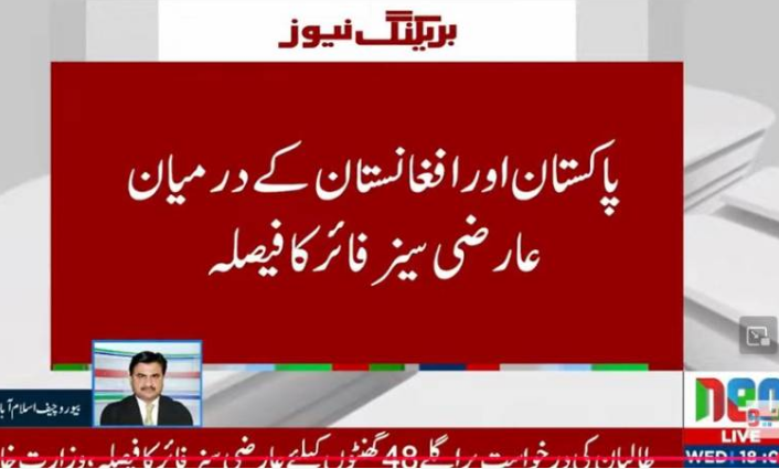 Pakistan declares 48-hour ceasefire on request from Afghan Taliban regime