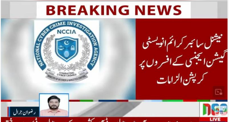 Interior Minister Naqvi orders stern action over corruption allegations against NCCIA officers