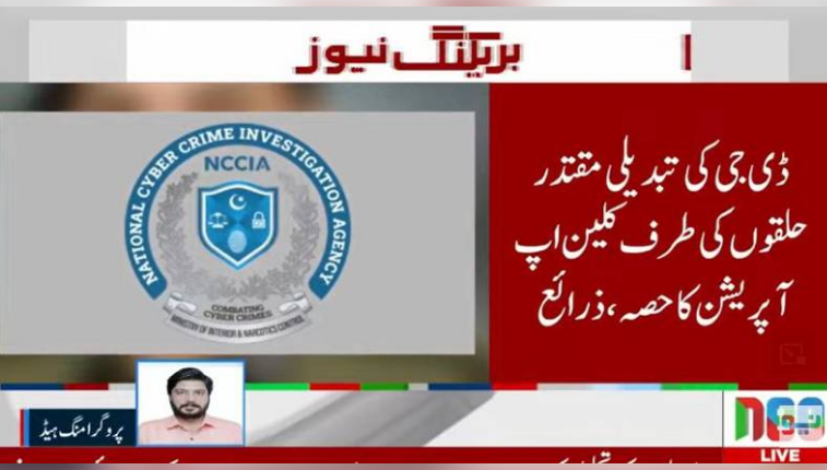 Waqar Syed's tenure as NCCIA chief nears end amid corruption allegations: sources