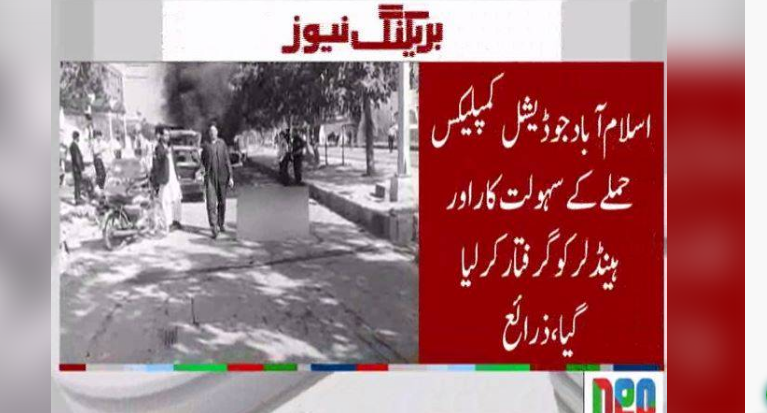 Law enforcers arrest facilitator, handler of Islamabad court blast 