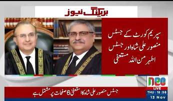 SC judges Justice Mansoor Ali Shah and Justice Athar Minallah resign