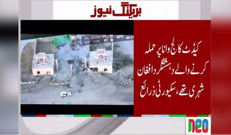 Wana Cadet College attack 'planned and controlled' from Afghanistan: security sources